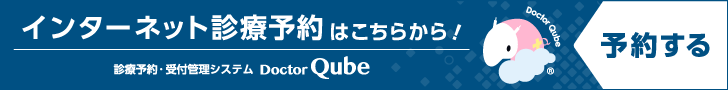 高砂市の肩といたみのクリニック宝殿整形外科のWEB予約はこちら