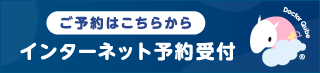 高砂市の肩といたみのクリニック宝殿整形外科のWEB予約はこちら